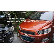 Chevrolet Aveo NEW 2012: хром-очки ПТФ фото