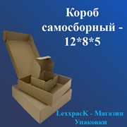 Короб самосборный - 12x8x5 - Т23 - Бурый B