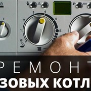 Ремонт газовых котлов фото