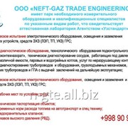 Диагностика техническая систем газоснабжения фото