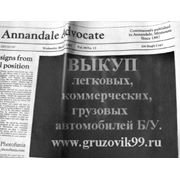 Срочный выкуп грузовиков и спецтехники Б/У. фото