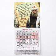 Православный календарь на 2017 год Святейший Патриарх Тихон фото
