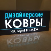 Световой короб на заказ от РПК КУБ в Ярославле  фото