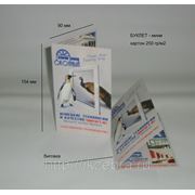 Буклеты 182х154 мм (картон 250 гр/м2) фото