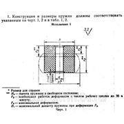 Пружины полиуретановые для штампов листовой штамповки ГОСТ 22201-83 фото