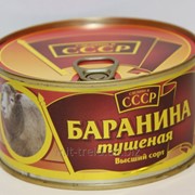 Баранина тушеная (Сделано в СССР)