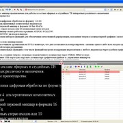 Специализированное программное обеспечение VSPrompter 2