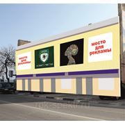 Отдадим рекламное место в хорошие руки! фото