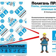 POLYGAL серии ПРАКТИЧНЫЙ, 4 мм Поликарбонат сотовый фотография