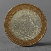 Монета “10 рублей 2008 ДГР Приозерск СПМД“ фотография