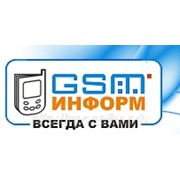 Смс информирование для Автобизнеса в Нижнем Новгороде