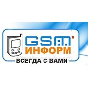 Рассылка информационных СМС сообщений для банков и страховых компаний в Нижнем Новгороде