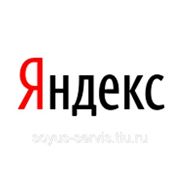 Контекстная реклама в Яндекс фотография
