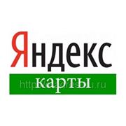 Реклама в проекте " Яндекс.Справочник (Яндекс.Карты)"