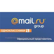 Размещение на базовых площадках mail.ru фото