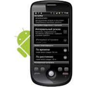 NAVIXY Android Tracker - Приложение для телефона и планшета с GPS фото