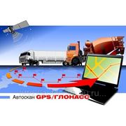 Дистрибутивы программ системы "Автоскан-GPS/ГЛОНАСС"