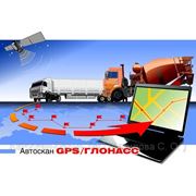 Система мониторинга Автоскан GPS/Глонасс фото