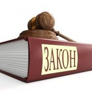 Юридические услуги по наследственным делам Украина, адвокатские услуги, консультация адвоката