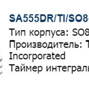 Таймер интегральный SA555DR/TI/SO8-150-1.27/