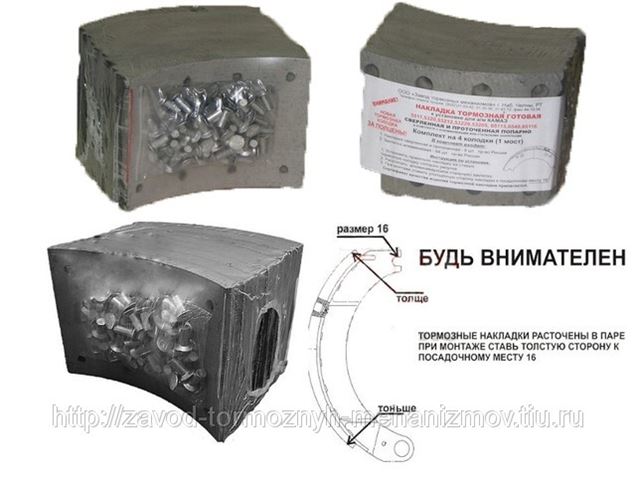 Как правильно наклепать тормозные накладки на камаз 6520 - фото