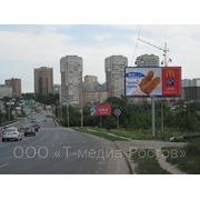 Размещение наружной рекламы в Ростове-на-Дону фото