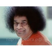 Изображения Мастеров: Бхагаван Шри Сатья Саи Баба А4 фото