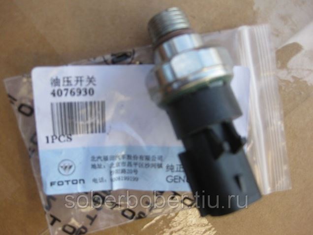 Датчик давления масла CUMMINS/Камминз (ISBe285-30) Арт: 4076930 ...