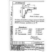 Профиль спец. 016 ст.35