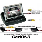 Автокомплект xDevice CarKit-3