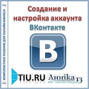 Создание и настройка бизнес странички в ВКонтакте для сайта на tiu.ru фото
