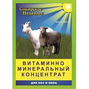 Витаминно минеральный концентрат для овец и коз фото