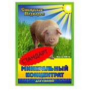 Минеральный концентрат «Стандарт» Сибирское подворье» для свиней фото