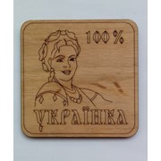 Костер. Украинка.