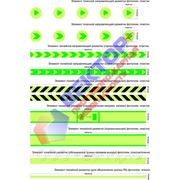 Элемент линейной разметки (обозн. границ проемов) ФЭС фотолюм. пленка 50мм фото