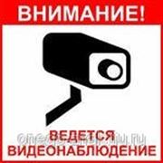 Табличка "Ведется видеонаблюдения"