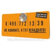 Визитная карточка автовладельца, оранжевая. фото