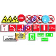 Знаки безопасности на пластике 100х200мм (простые) фото