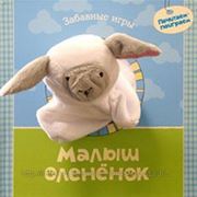 Babysuper Книга Т. Никольская “Малыш оленёнок“, Махаон фото