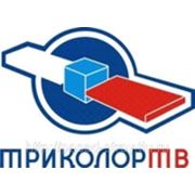 Спутниковое телевидение ТРИКОЛОР-ТВ фото