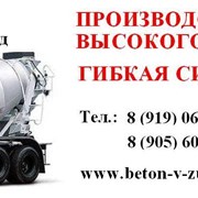 Бетон М100 (БСТ В7,5 ПЗ F50 W2)