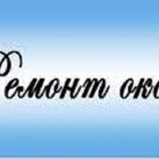 Ремонт окон Одесса. Анти москитные сетки фото