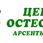 Центр остеопатии Арсентьевой в Харькове