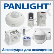 Panlight-аксессуары для освещения