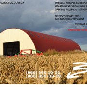 Ангары сельскохозяйственного назначения. фото