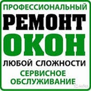 Ремонт евроокон. Регулировка окон ПВХ Одесса. фото
