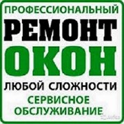 Ремонт евроококон в Одессе быстро и по хорошим цен фото