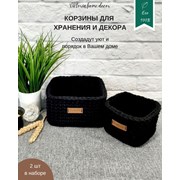 Вязаные корзинки для стильного декора фото