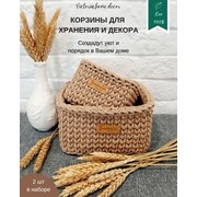 Вязаные корзины. Подарки ручной работы фото