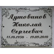 Табличка 20х25см фото